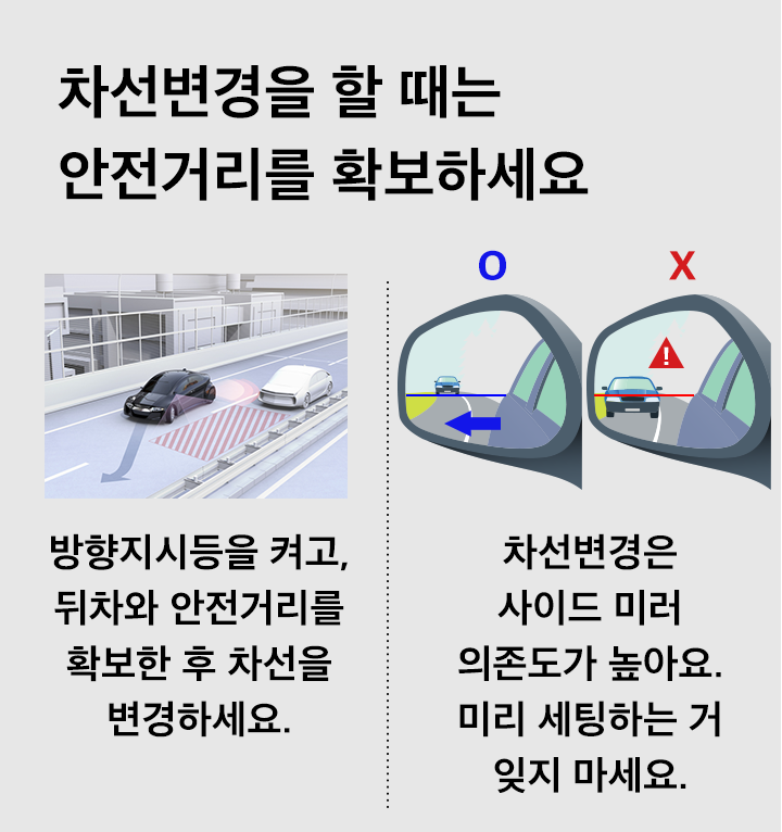 더욱 안전한 도로 주행을 위한 주요 팁